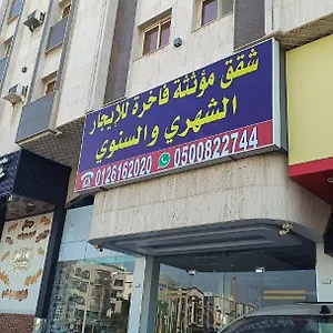 3* شقة فندقية اسناد للوحدات السكنية المفروشة طريق المكرونة