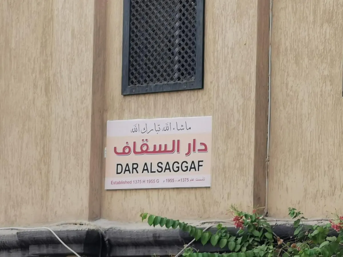 Dar Alsaggaf House دار السقاف Appartement Djedda Saoedi-Arabië